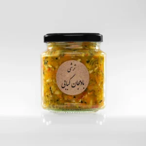 ترشی بادمجان کبابی